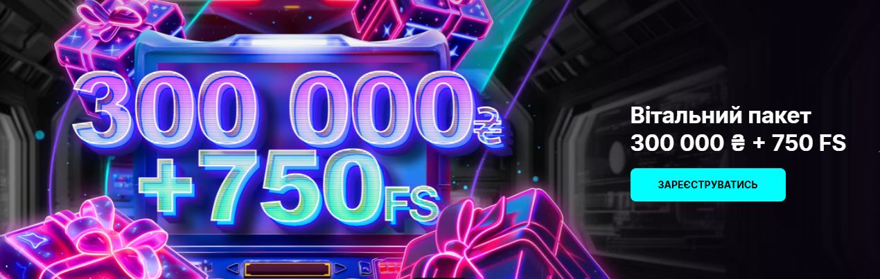 Бонусный баннер с фриспинами Cosmobet